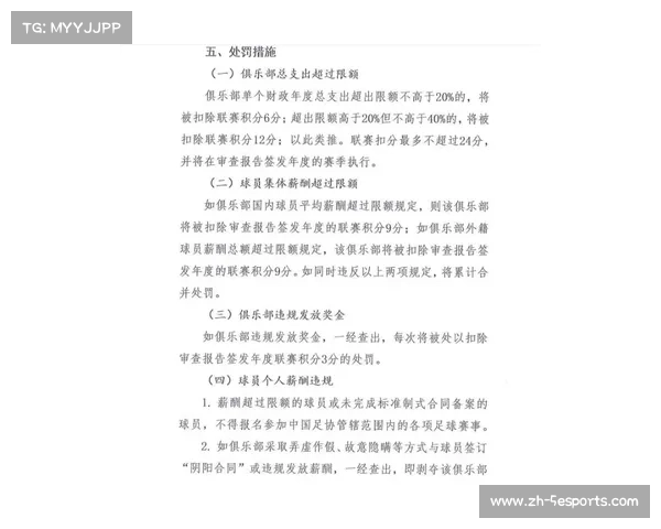 球员工会与联盟就新版劳资协议部分条款进行磋商